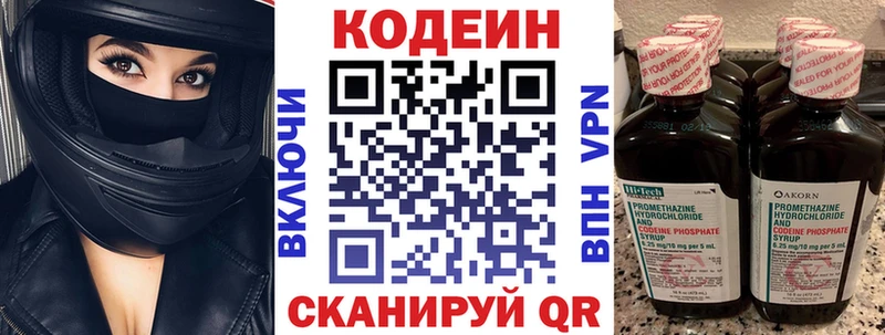 купить   Томск  Codein Purple Drank 