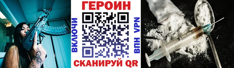 Героин VHQ Томск