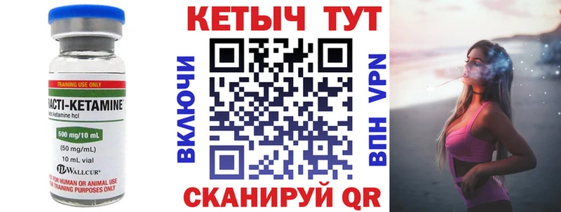 Кетамин VHQ гидра зеркало Томск