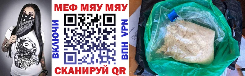 MEGA рабочий сайт  купить наркотик  Томск  Мефедрон кристаллы 