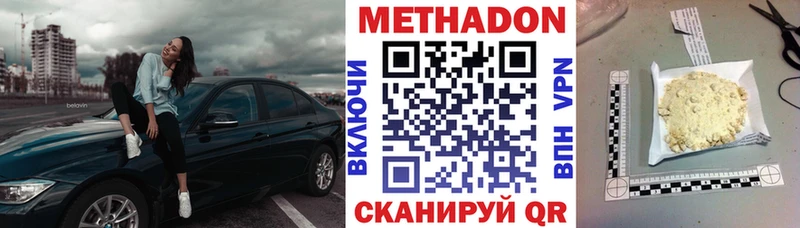 Метадон мёд  Томск 